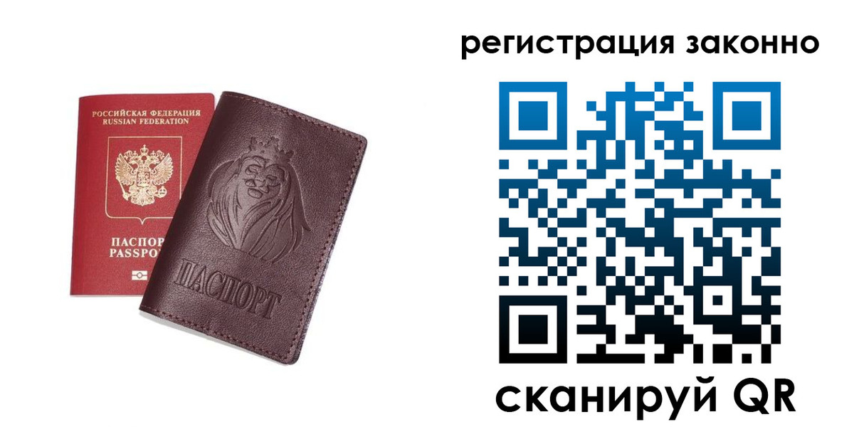 прописка для школы в Крымске